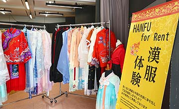 漢服体験